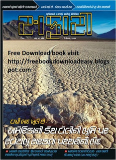 free gujarati ebooks